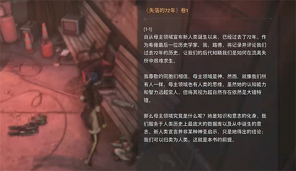 《劍星》希雍全收集攻略 《劍星》希雍全收集攻略