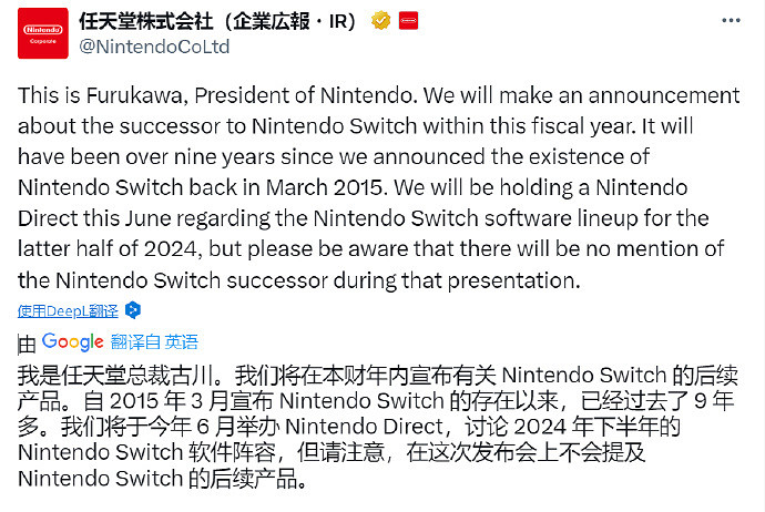 任天堂最新爆料！任天堂將在今年公布swicth繼任機型！
