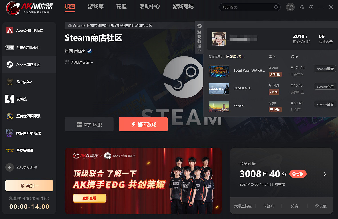 Steam商店社區加速器推薦