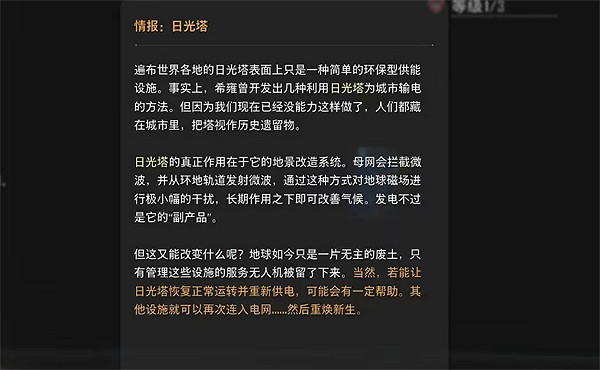 《劍星》希雍全收集攻略 《劍星》希雍全收集攻略