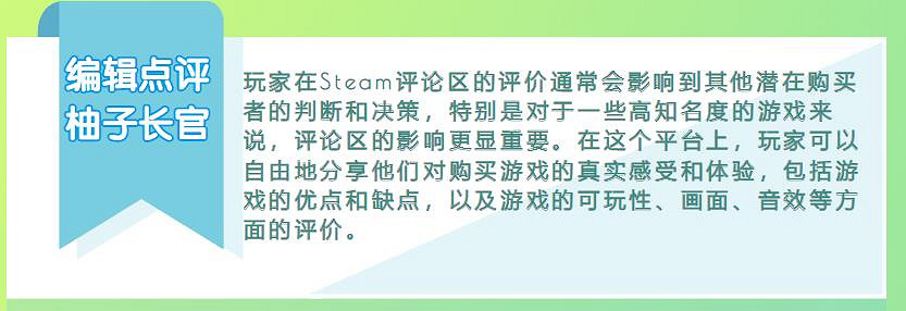 當Steam差評成為普通玩家維護自己權益的唯一武器！