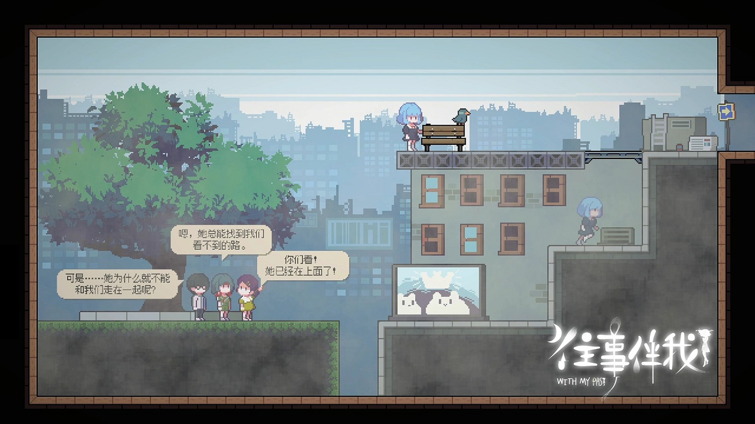 回首過去,你是否被治愈?《往事伴我》今日正式上線Steam 回首過去,你是否被治愈?《往事伴我》今日正式上線Steam
