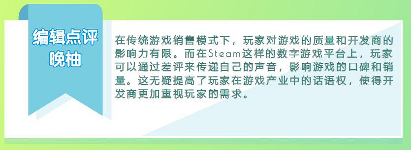 當Steam差評成為普通玩家維護自己權益的唯一武器！