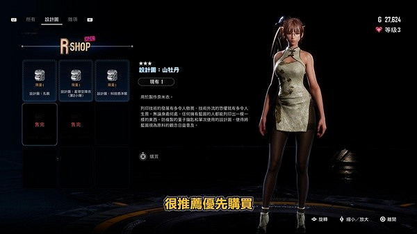 《劍星》新手設定選項介紹 《劍星》新手設定選項介紹