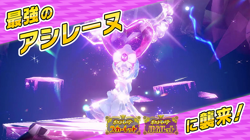 《寶可夢:朱/紫》7星太晶團體戰將出現最強西獅海壬 《寶可夢:朱/紫》7星太晶團體戰將出現最強西獅海壬