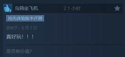 《黑帝斯2》Steam平台“好評如潮“！好評率高達98%