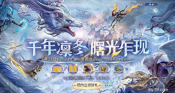 《魔域》新世界竟如此宏大?全新凜冬片區細節勁爆來襲