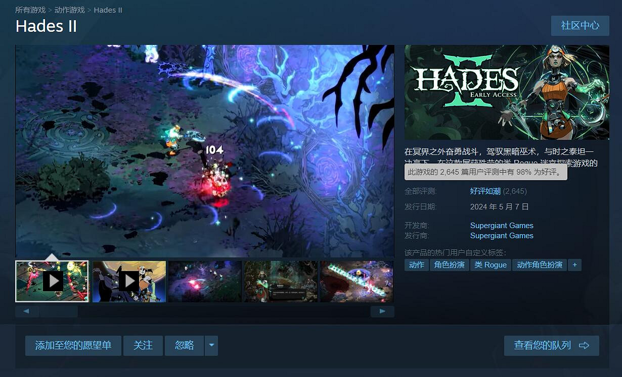 《黑帝斯2》搶先體驗版今日上線 中國首發售價約新台幣468元