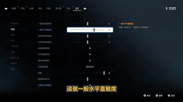 《劍星》新手設定選項介紹 《劍星》新手設定選項介紹