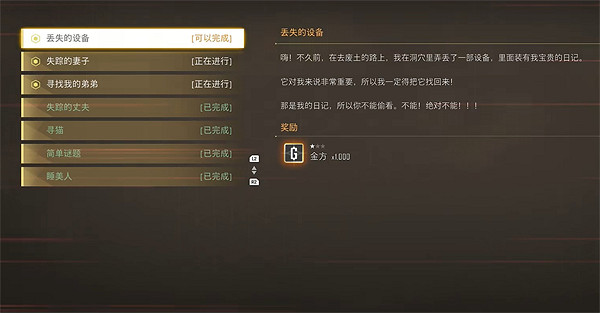 《劍星》希雍全收集攻略 《劍星》希雍全收集攻略