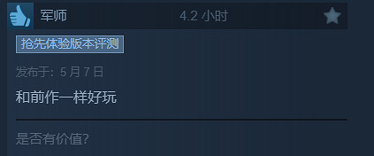 《黑帝斯2》Steam平台“好評如潮“！好評率高達98%