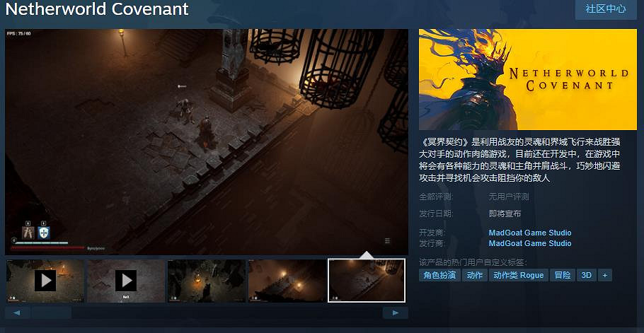 動作肉鴿遊戲《冥界契約》Steam頁面上線 支援簡繁體中文