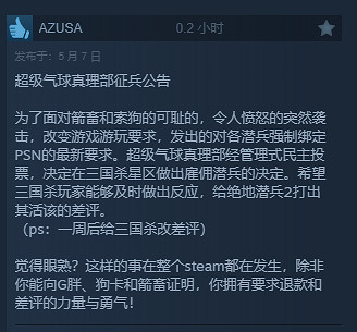 3天20萬條差評,Steam差評榜再添一員猛將