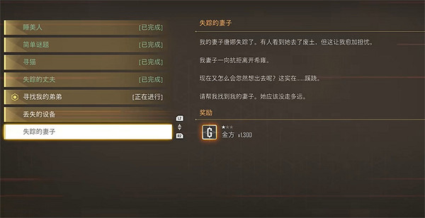 《劍星》希雍全收集攻略 《劍星》希雍全收集攻略