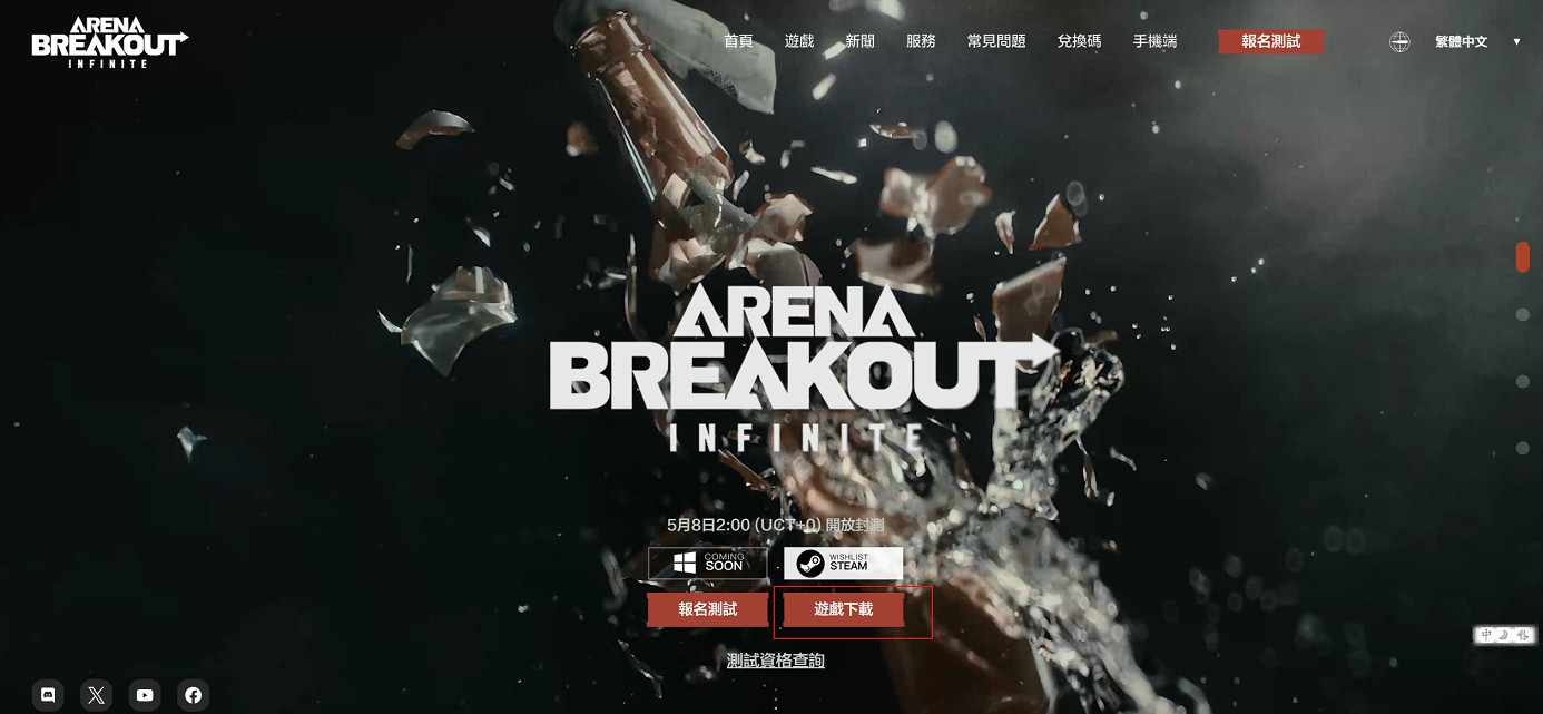 暗區突圍pc版測試資格如何獲取?Steam如何下載?暗區突圍PC版教學 暗區突圍pc版測試資格如何獲取?Steam如何下載?暗區突圍PC版教學