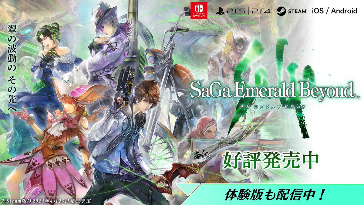 《沙加:Emerald Beyond》PS版白金獎杯玩家誕生 製作人祝賀 《沙加:Emerald Beyond》PS版白金獎杯玩家誕生 製作人祝賀