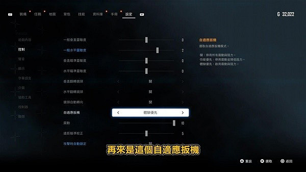 《劍星》新手設定選項介紹 《劍星》新手設定選項介紹