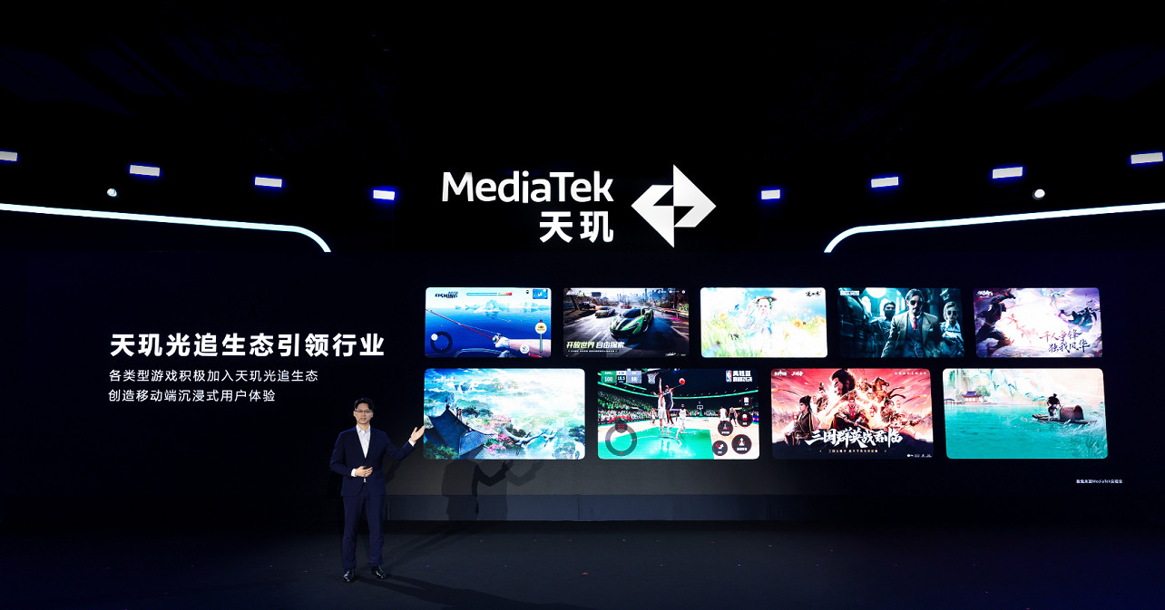 玩遊戲選天璣！聯發科天璣遊戲技術推動遊戲生態高速發展