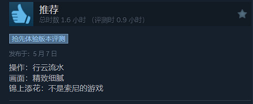 《黑帝斯2》Steam平台“好評如潮“！好評率高達98%