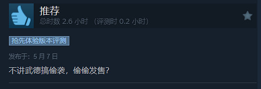 《黑帝斯2》Steam平台“好評如潮“！好評率高達98%