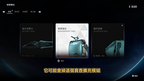 《劍星》新手設定選項介紹 《劍星》新手設定選項介紹