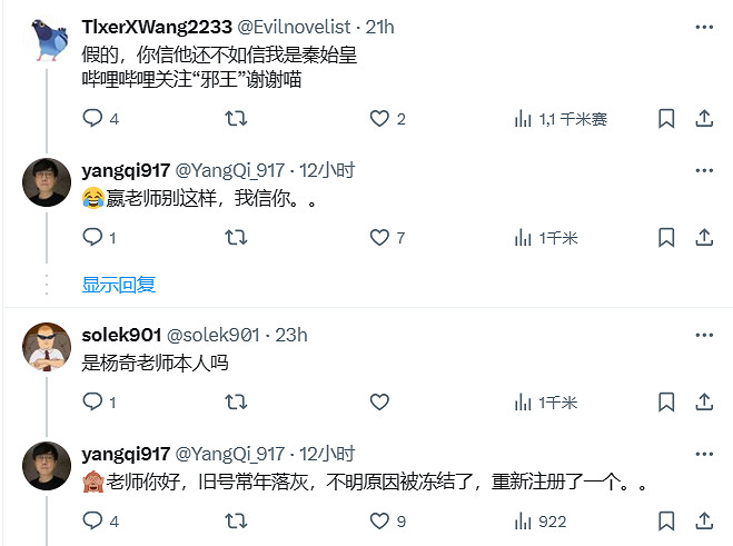 楊奇海外發文:《黑神話:悟空》已經進入最後階段! 楊奇海外發文:《黑神話:悟空》已經進入最後階段!