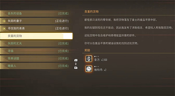 《劍星》希雍全收集攻略 《劍星》希雍全收集攻略