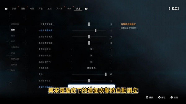 《劍星》新手設定選項介紹 《劍星》新手設定選項介紹