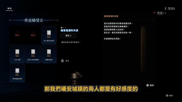 《劍星》新手設定選項介紹 《劍星》新手設定選項介紹