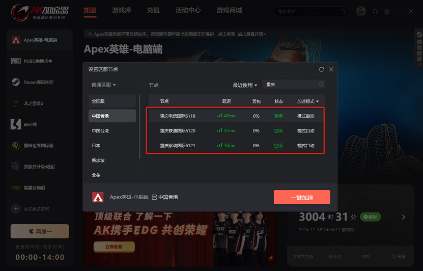 你有見過一直免費的加速器嗎? 你有見過一直免費的加速器嗎?