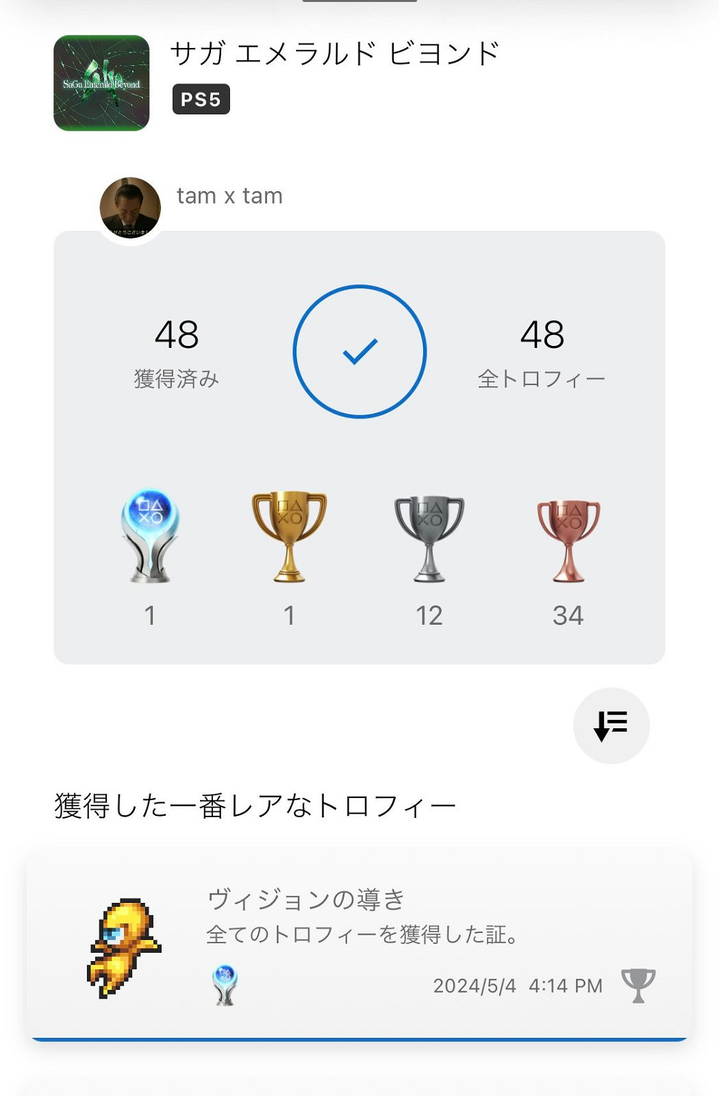《沙加:Emerald Beyond》PS版白金獎杯玩家誕生 製作人祝賀 《沙加:Emerald Beyond》PS版白金獎杯玩家誕生 製作人祝賀