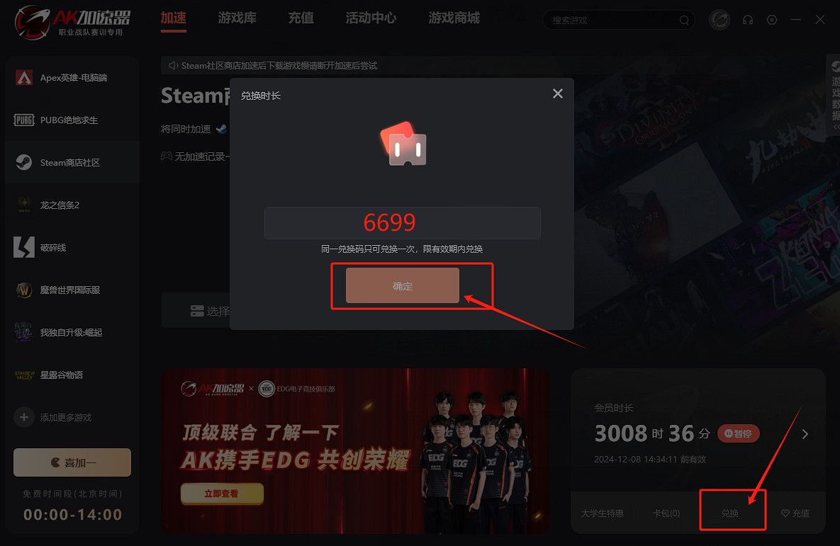 Steam商店社區加速器推薦