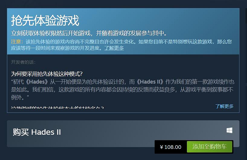 《黑帝斯2》搶先體驗版今日上線 中國首發售價約新台幣468元