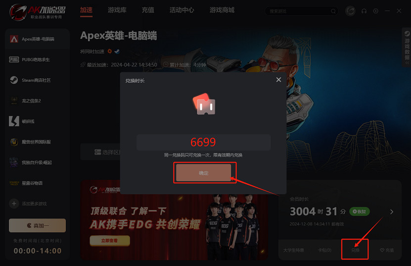 你有見過一直免費的加速器嗎? 你有見過一直免費的加速器嗎?