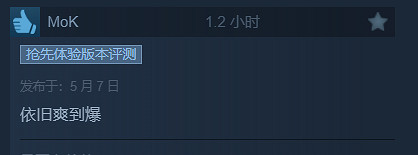 《黑帝斯2》Steam平台“好評如潮“！好評率高達98%