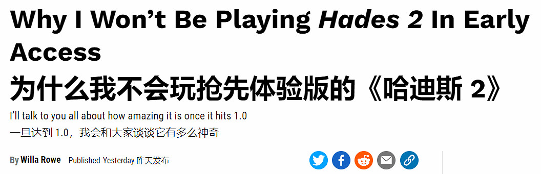 外媒建議《黑帝斯2》推出正式版在玩:可以更好的享受 外媒建議《黑帝斯2》推出正式版在玩:可以更好的享受