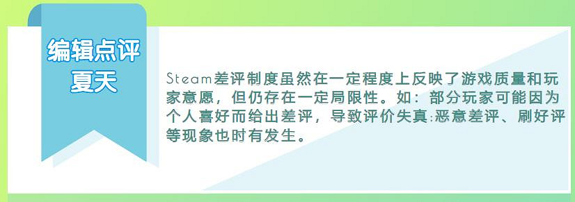 當Steam差評成為普通玩家維護自己權益的唯一武器！