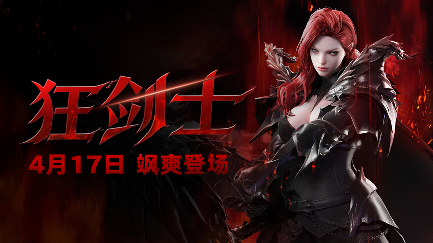 《命運方舟》2024年4月17日更新公告一覽