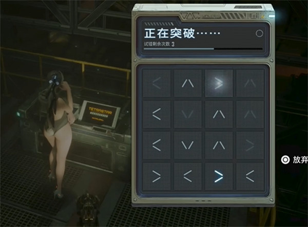 《劍星》盧瓦高層全收集 《劍星》盧瓦高層全收集