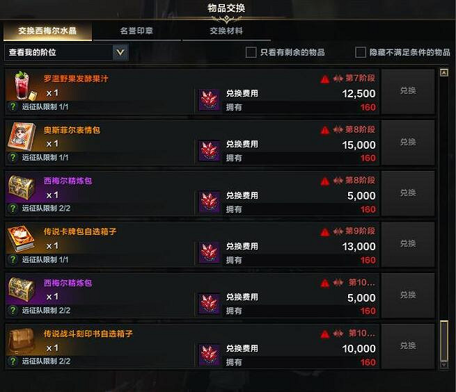 《命運方舟》羅溫野果發酵果汁獲得方法介紹 《命運方舟》羅溫野果發酵果汁獲得方法介紹