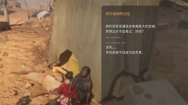 《劍星》廢品平原全收集攻略 《劍星》廢品平原全收集攻略