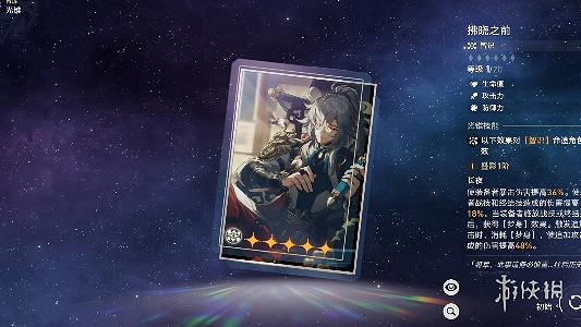 崩壞星穹鐵道現版本最值得入手的光錐介紹 崩壞星穹鐵道現版本最值得入手的光錐介紹