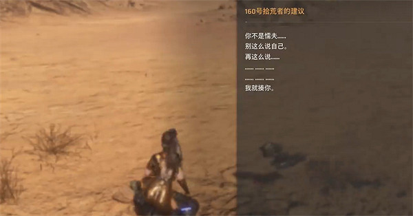 《劍星》不毛之地全收集攻略 《劍星》不毛之地全收集攻略