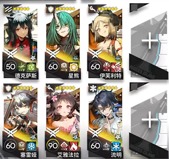 《明日方舟》14-8抵近支援作戰 《明日方舟》14-8抵近支援作戰