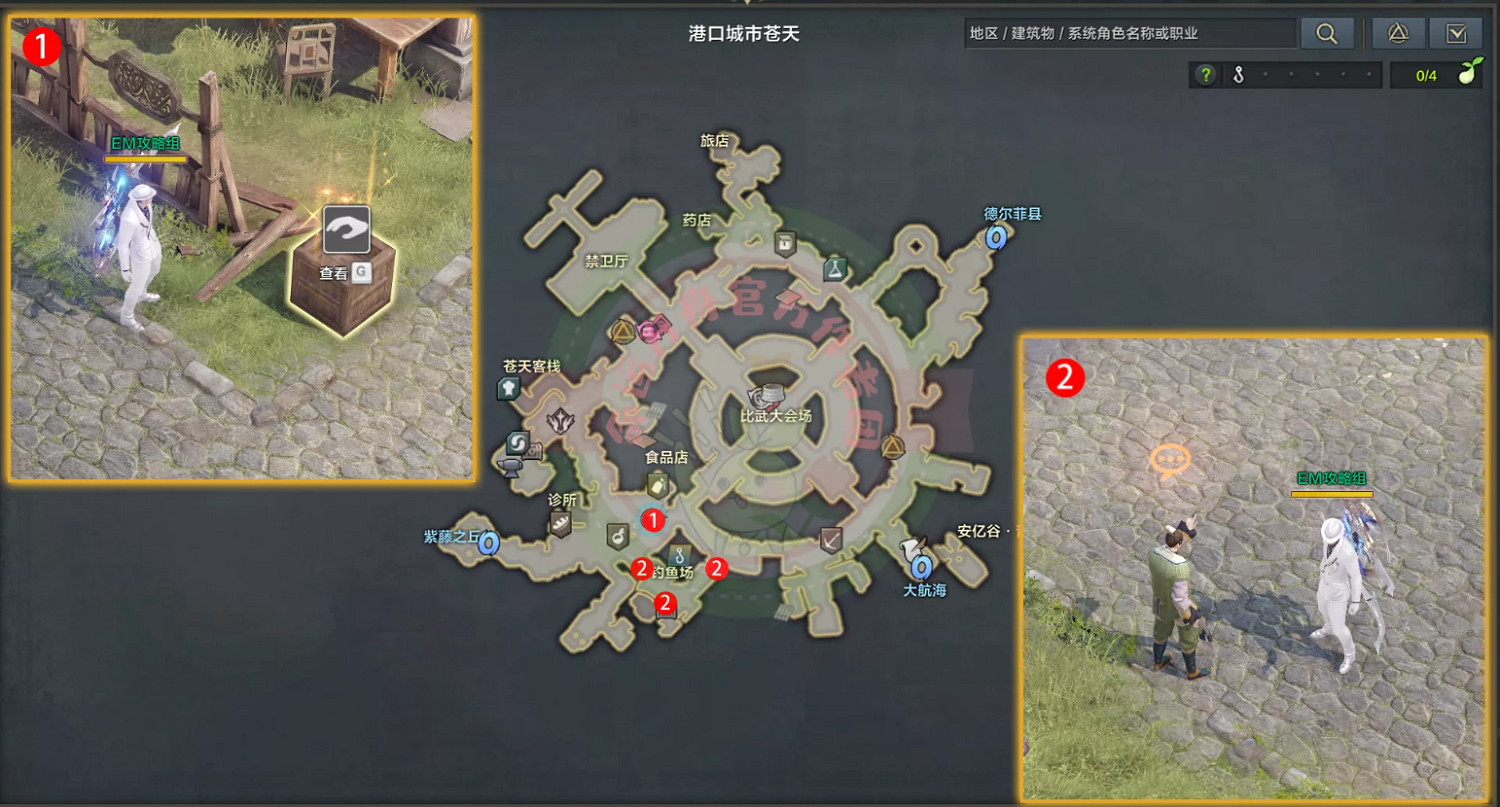 《命運方舟》你家在哪任務領取位置 《命運方舟》你家在哪任務領取位置