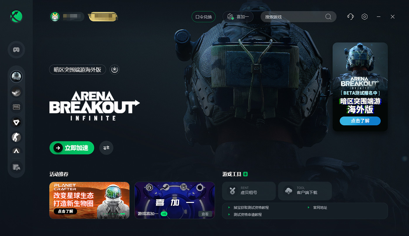 暗區突圍端遊海外版開啟測試 迅遊助力極速暢玩暗區突圍