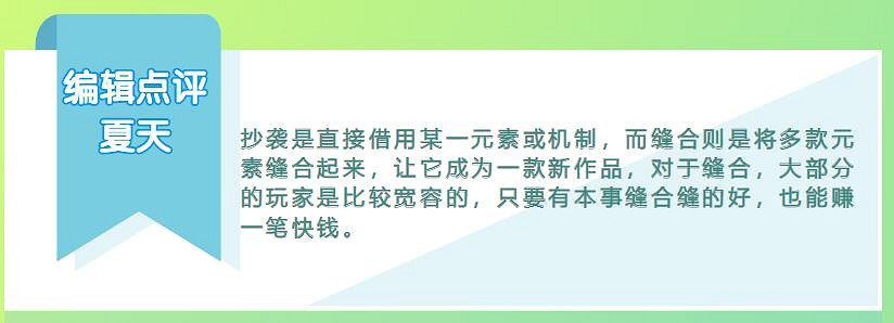 又一款中國大陸研發山寨遊戲出圈了，你怎麽看待抄襲遊戲？
