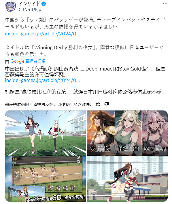 又一款中國大陸研發山寨遊戲出圈了，你怎麽看待抄襲遊戲？