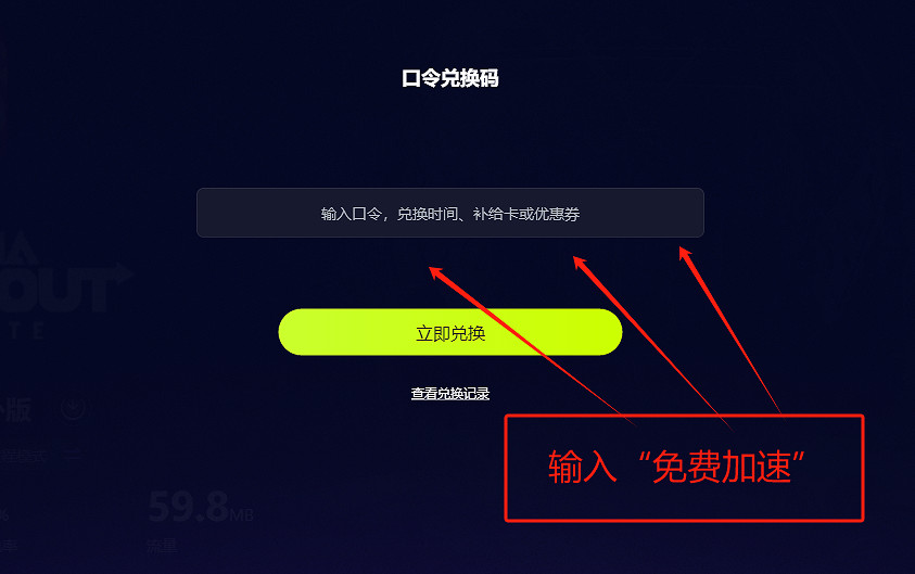 暗區突圍PC端測試開啟 古怪免費加速還能一鍵獲取測試資格! 暗區突圍PC端測試開啟 古怪免費加速還能一鍵獲取測試資格!