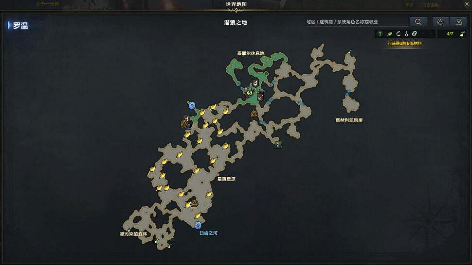 《命運方舟》羅溫考古地點一覽 《命運方舟》羅溫考古地點一覽